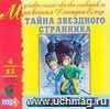 Компакт-диск 
