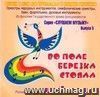 Компакт-диск 