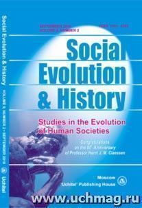 Social Evolution & History. Volume 9, Number 2. Международный журнал — интернет-магазин УчМаг