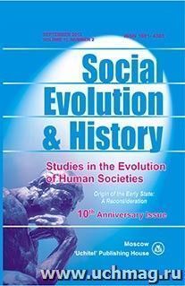 Social Evolution & History. Volume 11, Number 2. Международный журнал — интернет-магазин УчМаг