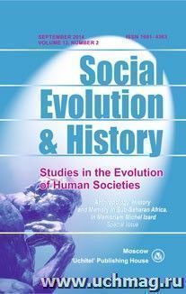Social Evolution & History. Volume 13, Number 2. Международный журнал — интернет-магазин УчМаг