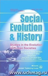 Social Evolution & History. Volume 17, Number 1. Международный журнал — интернет-магазин УчМаг