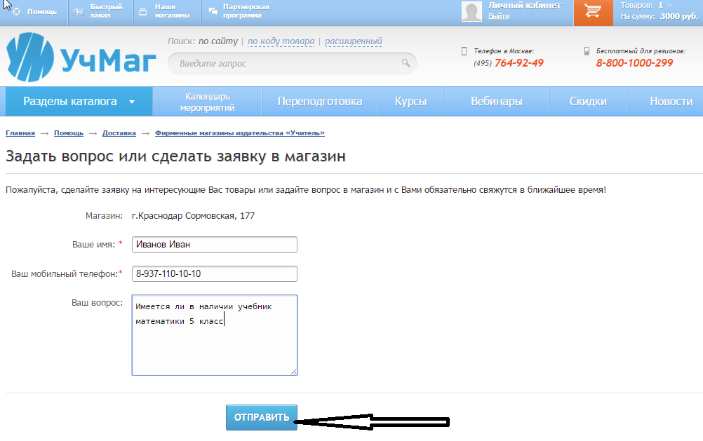 10 регион магазин. Магазинов ваше имя
