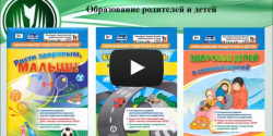 Образование детей и родителей. Занятия с детьми 3 года/4 года/ 5 лет/ 6 лет/ 7 лет 