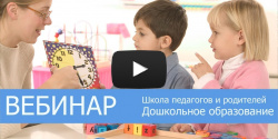 ДОО и родители. Технологии взаимодействия. 5-6 лет