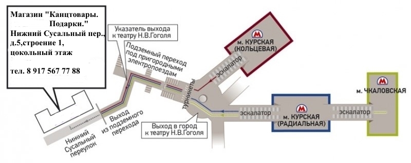 Курская выход к вокзалу