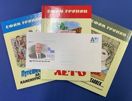 Конверт